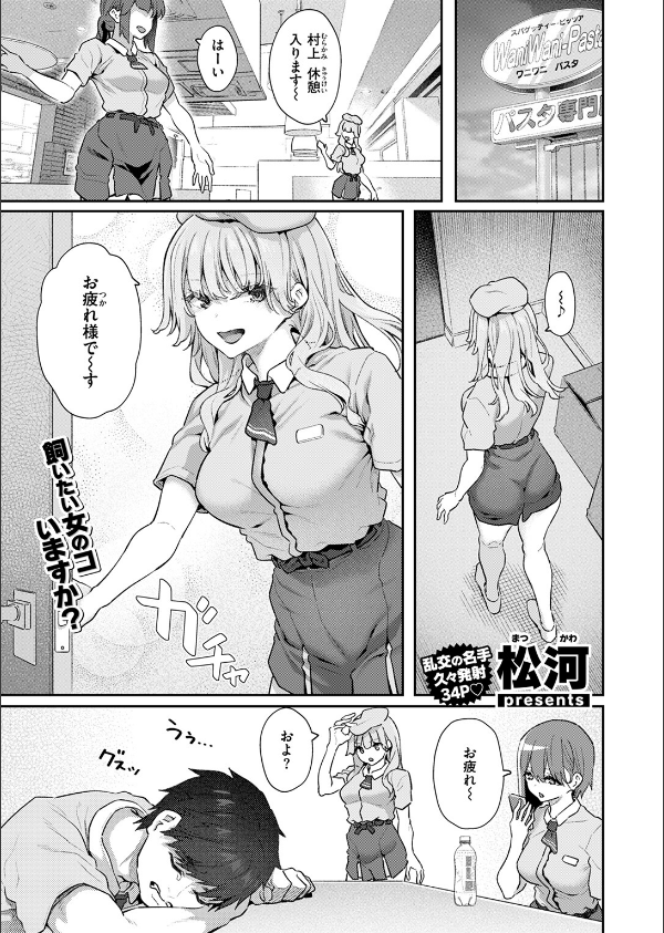 COMIC快楽天 2025年09月号_27枚目の画像